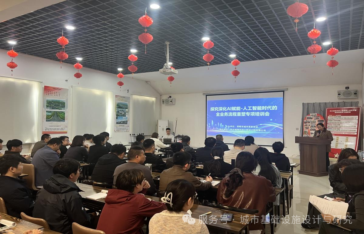 AI赋能丨邯郸市城市更新协会与晨光网络联合开展培训交流会